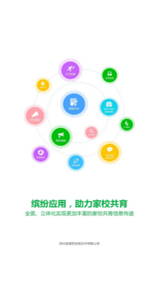 1633505997993669.jpg 睿教育家长版