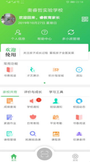 1633506006806799.jpg 睿教育家长版