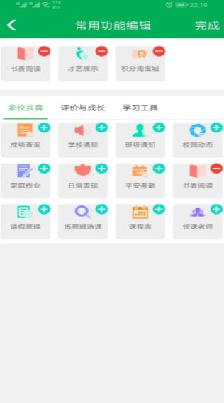 1633506016615908.jpg 睿教育家长版