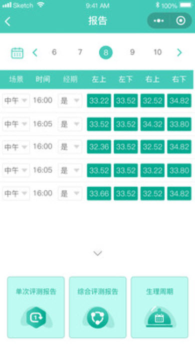 1633508657555105.jpg 芯禄智能