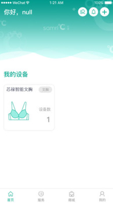 1633508667534796.jpg 芯禄智能