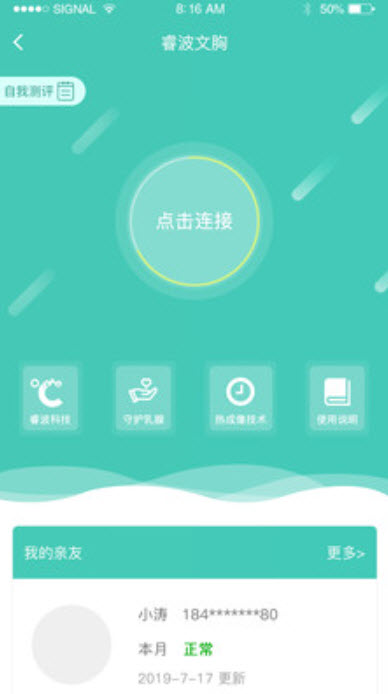1633508681854967.jpg 芯禄智能