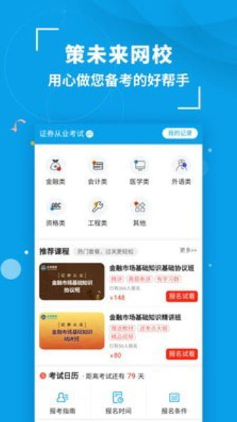 1633595417581922.jpg 策未来
