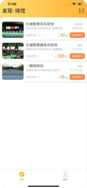 乐健场馆