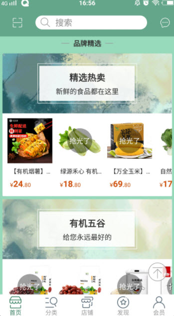 1633759143703915.jpg 今日有机