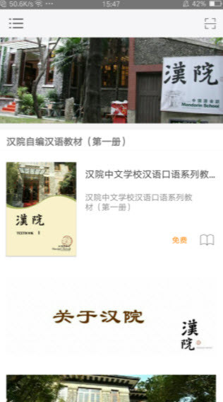 1633837149662557.jpg 汉院汉语