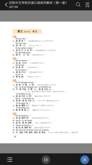 1633837169715863.jpg 汉院汉语