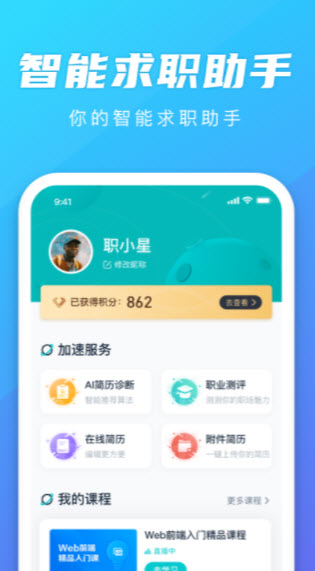 职星