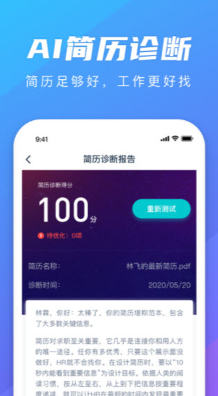 职星