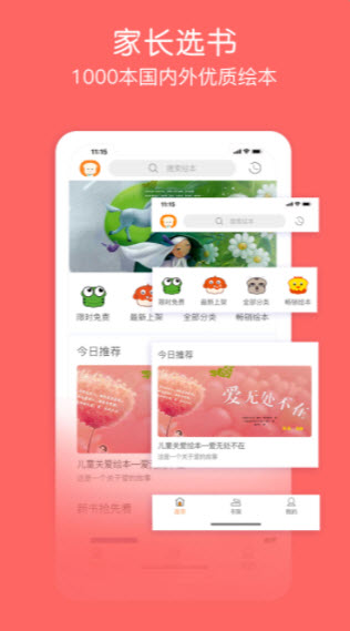 面包绘本故事