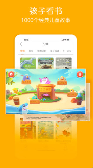 面包绘本故事