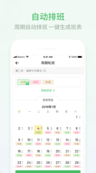 1633870363548754.jpg 排班日历