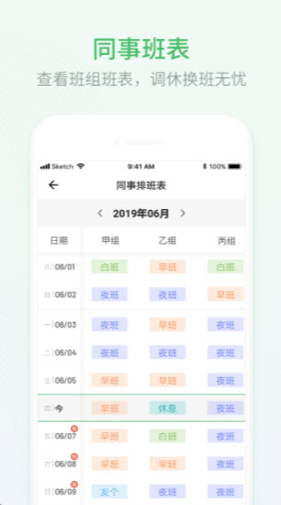 1633870371414209.jpg 排班日历