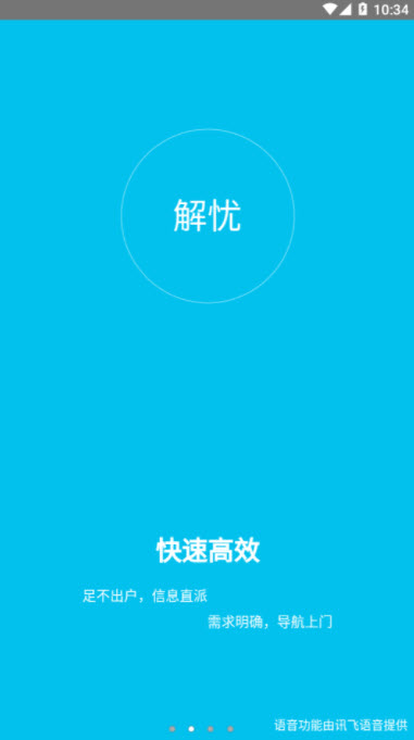 解忧工程师