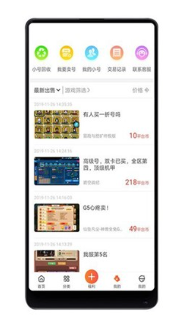 七号游戏盒子APP