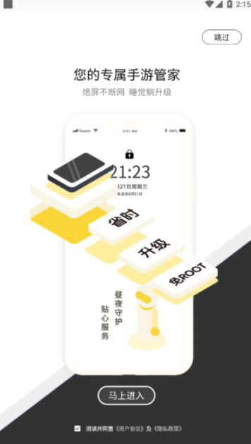 七号游戏盒子APP