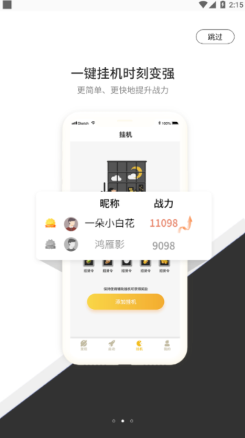 七号游戏盒子APP
