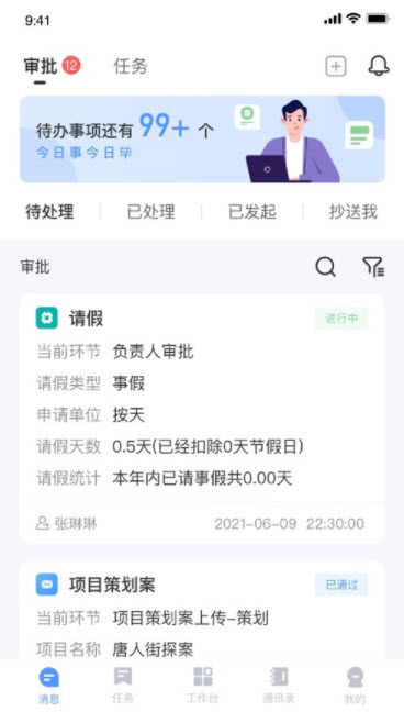 华文信息系统