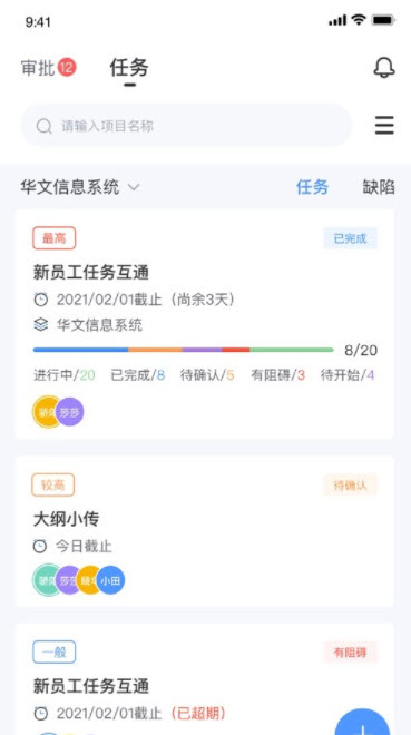 华文信息系统