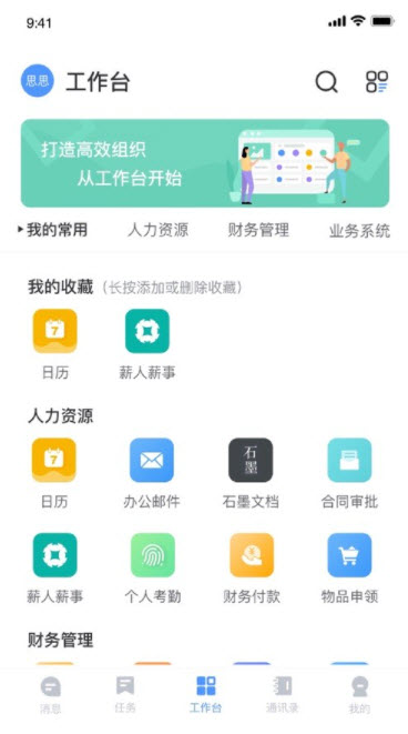 华文信息系统