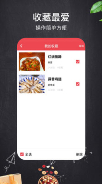 1634094060110429.jpg 一周菜谱APP