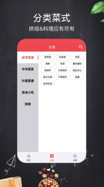 1634094068539899.jpg 一周菜谱APP