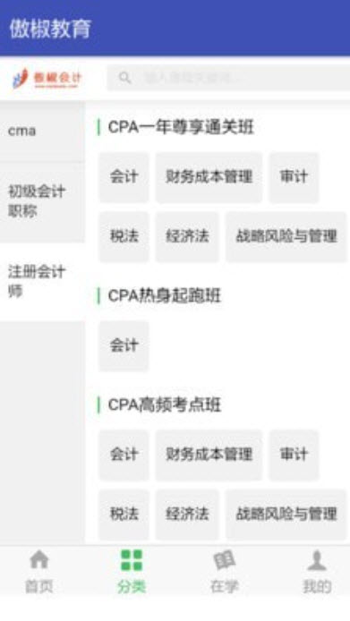 傲椒教育
