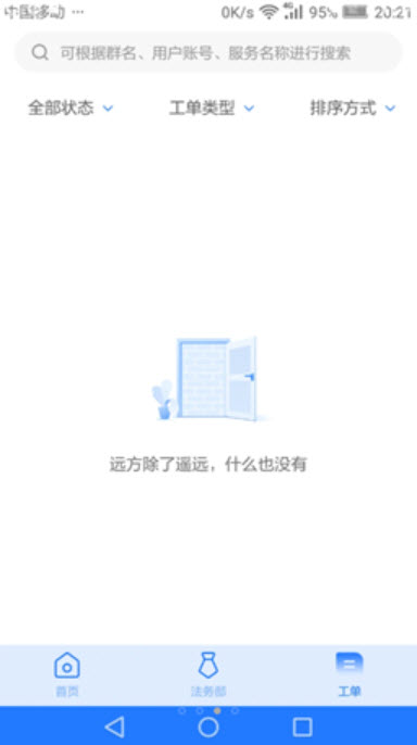 1634215977858531.jpg 奉公员工端