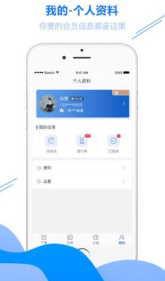 安康通服务云