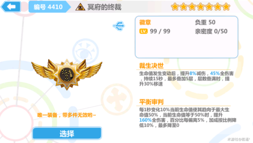 原神冥府的终裁武器攻略