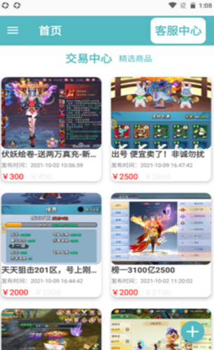 1634284599515724.png 闪云游戏app