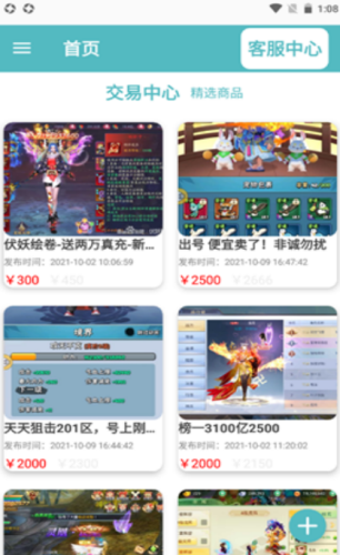 1634284603292464.png 闪云游戏app
