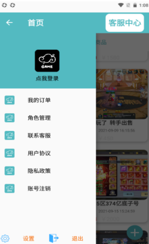 1634284609347552.png 闪云游戏app