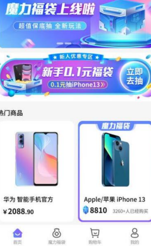 1634285373558423.png 福袋星球app