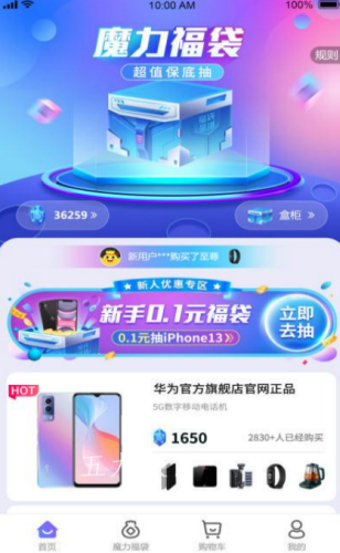 1634285378615294.png 福袋星球app