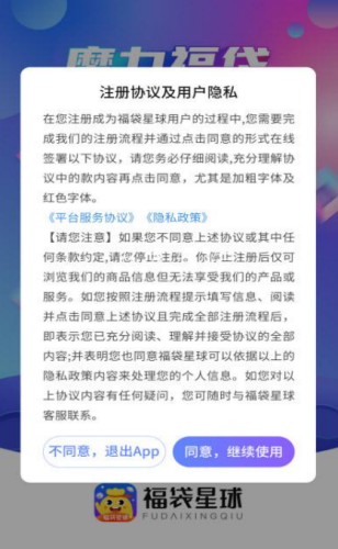 1634285382219240.png 福袋星球app