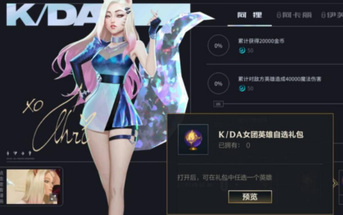 1634286859546625.png 英雄联盟手游kda皮肤免费领取攻略