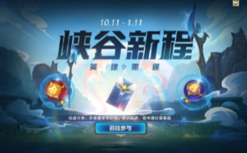 英雄联盟手游分享红包打不开的原因分析