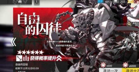1634742284667142.jpg 明日方舟自由的囚徒复刻活动内容分享