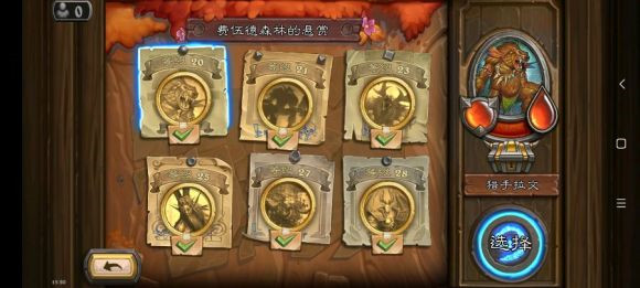 1634745252215003.jpg 炉石传说佣兵战纪熊怪位置分享