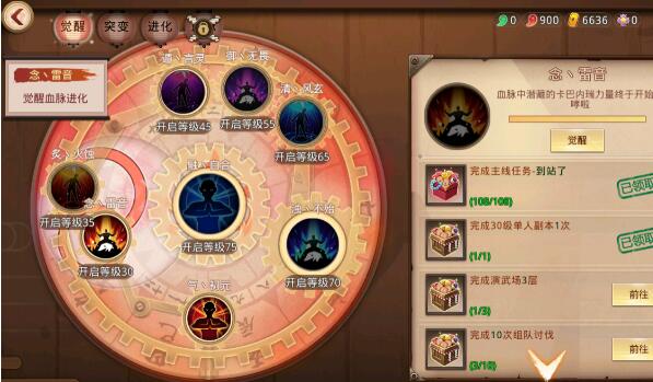 甲铁城的卡巴内瑞角色觉醒操作方法介绍