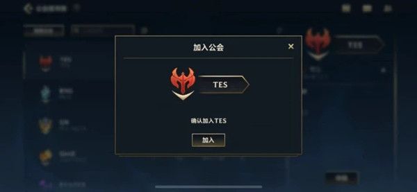 英雄联盟手游公会功能所在位置介绍