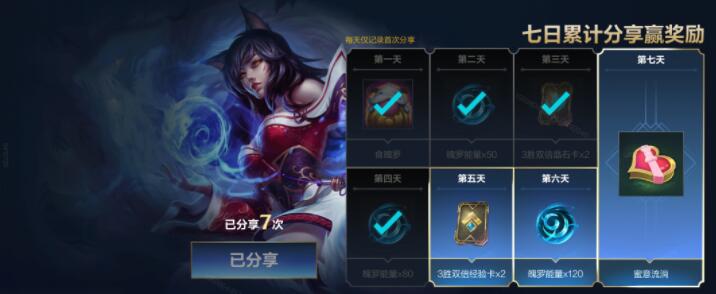 英雄联盟手游食魄罗头像获得方法简介