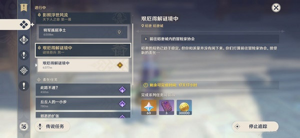 1634823350941281.jpg 原神艰厄得解谜境中任务流程分享