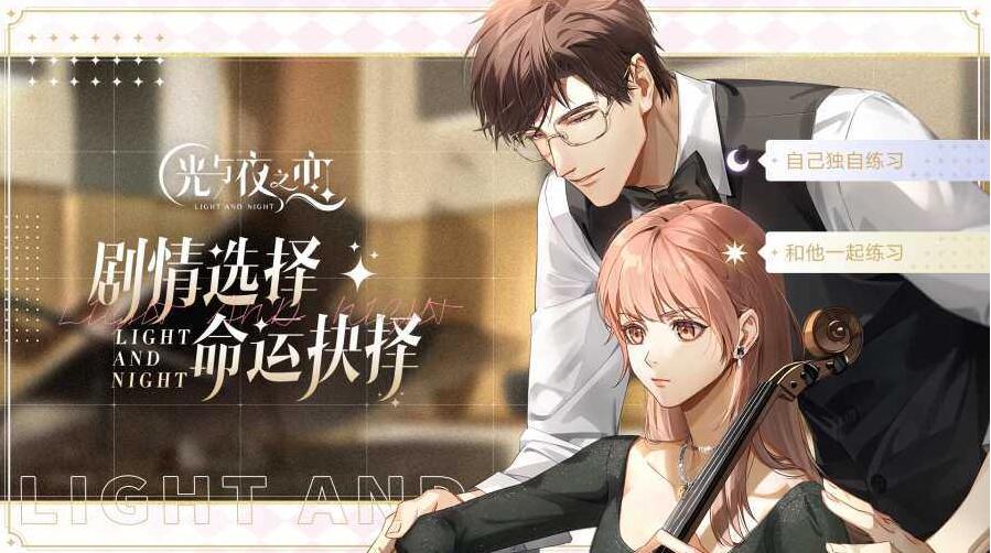 1634989577524206.jpg 光与夜之恋烘焙工坊玩法解析