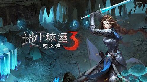 1634994497172886.jpg 地下城堡3魂之诗亡国秘闻技巧分享