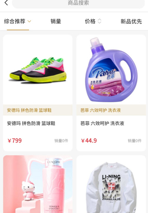 1634995888280796.jpg 云迈社区电商app