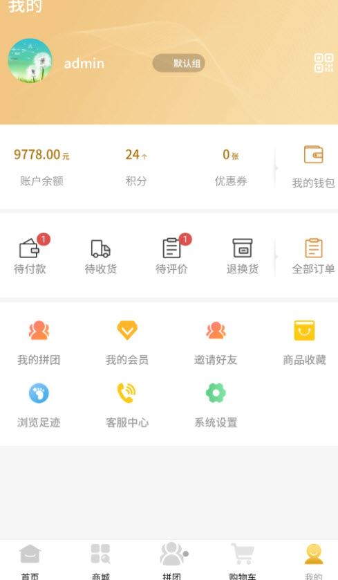 1634995893116674.jpg 云迈社区电商app