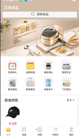 1634995898307788.jpg 云迈社区电商app