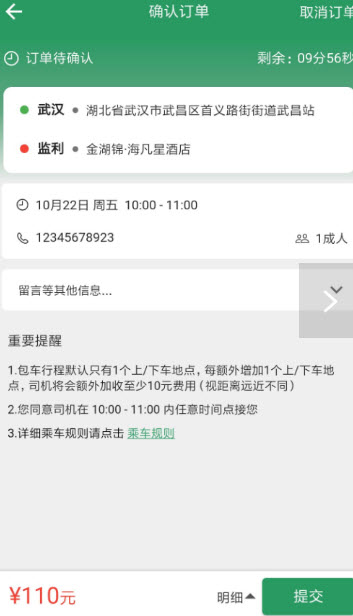 1634997157474929.jpg 城小班app